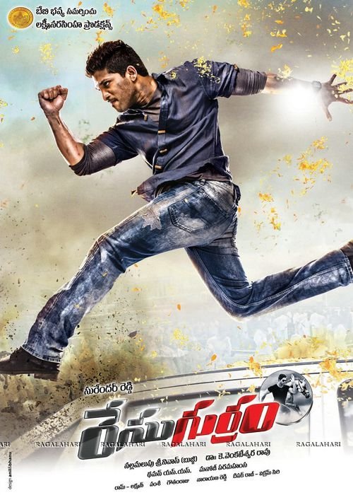 Race Gurram